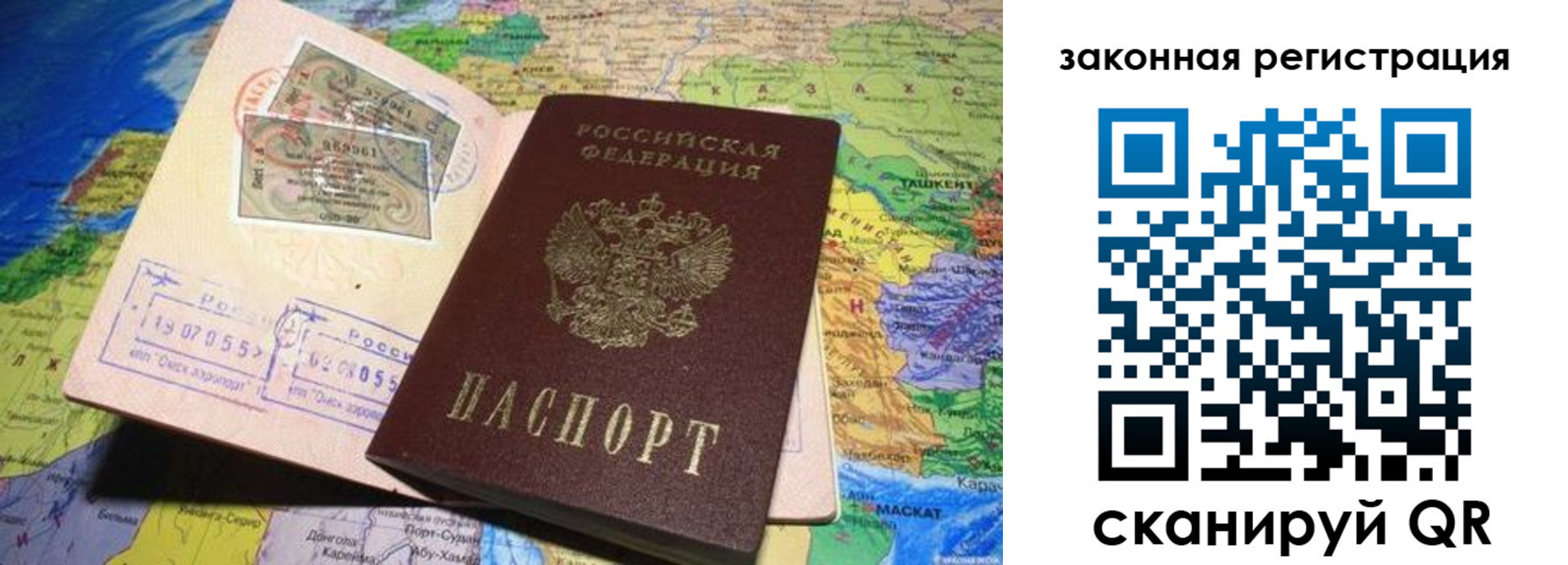 временная регистрация законно в Новгородской области