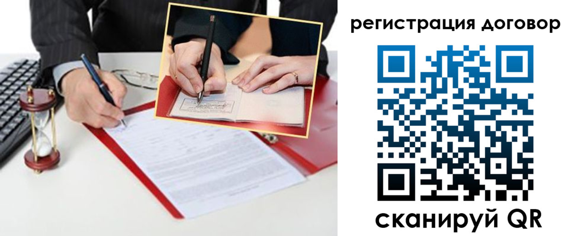 прописка в Новгородской области