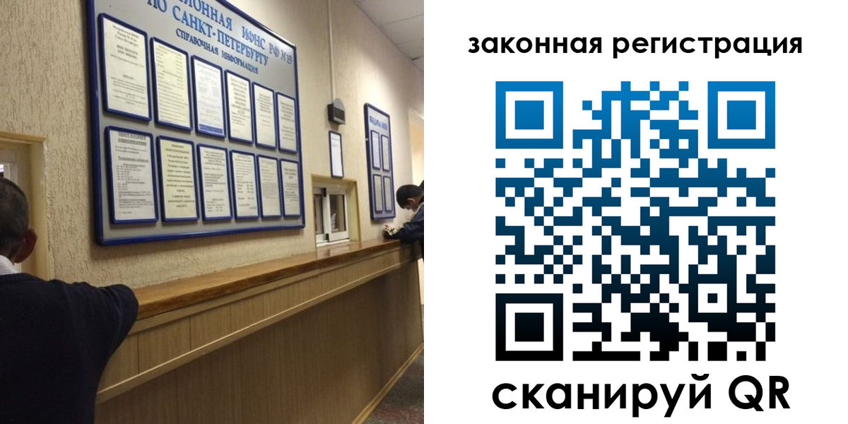 временная регистрация недорого в Новгородской области