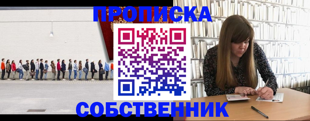 временная регистрация в квартире в Новгородской области
